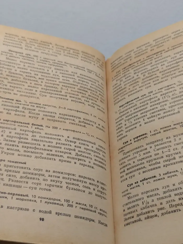 Твой дом, твоя семья