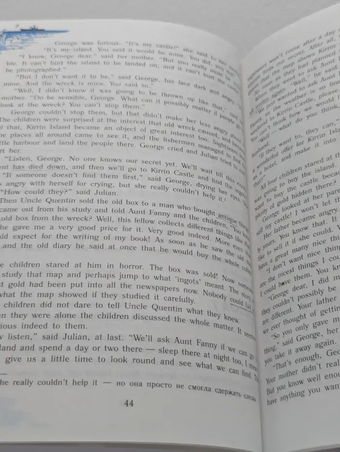 English Reader VII. 7 класс. Книга для чтения