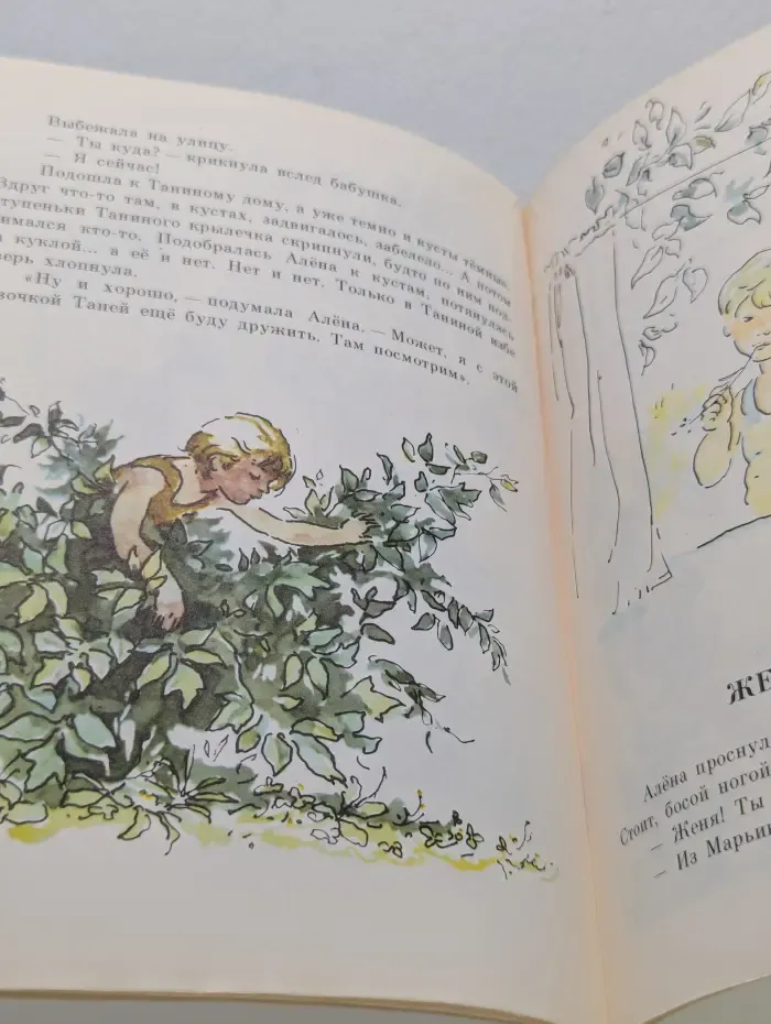 Мои первые книжки. Горячее солнышко
