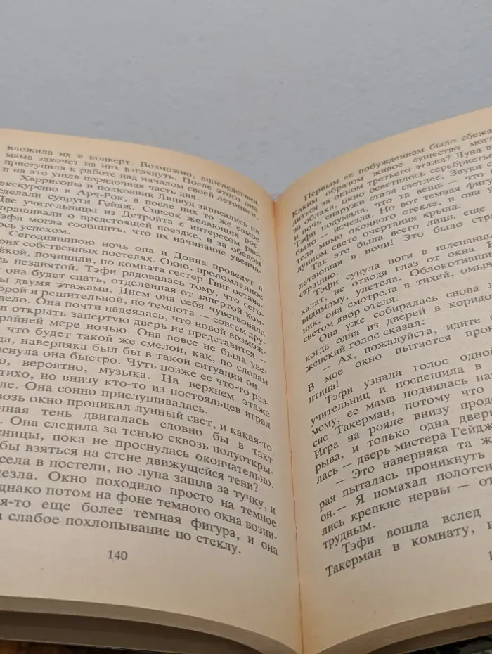 Детский детектив. Тайна чаек. Тайна красного прилива