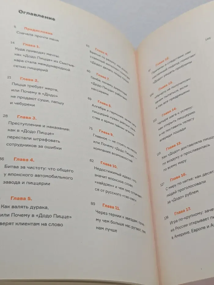 ДОДО Книга