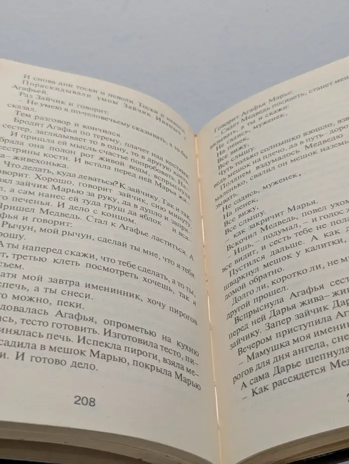 Сказки старого замка