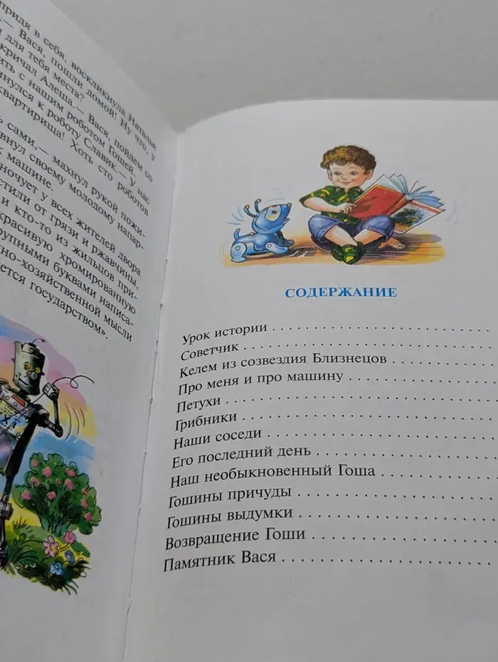 Школьная библиотека. Фантастические рассказы