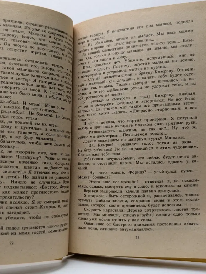 Птичка певчая