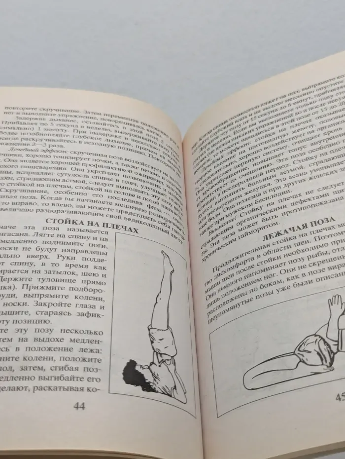 Йога. 5 минут йоги не вставая с кровати. Для каждой женщины в любом возрасте