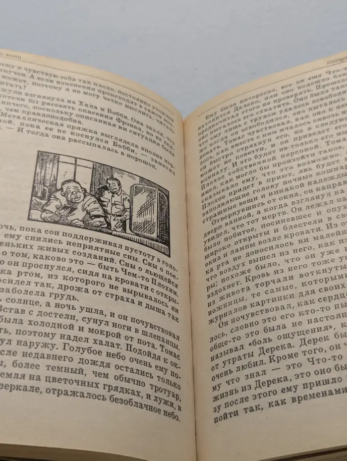 Плохое место. Мистика и ужасы