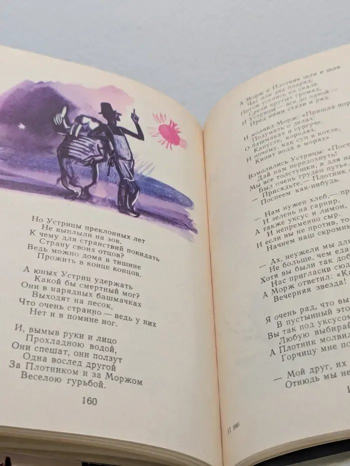 Приключения Алисы в Стране чудес. Алиса в Зазеркалье