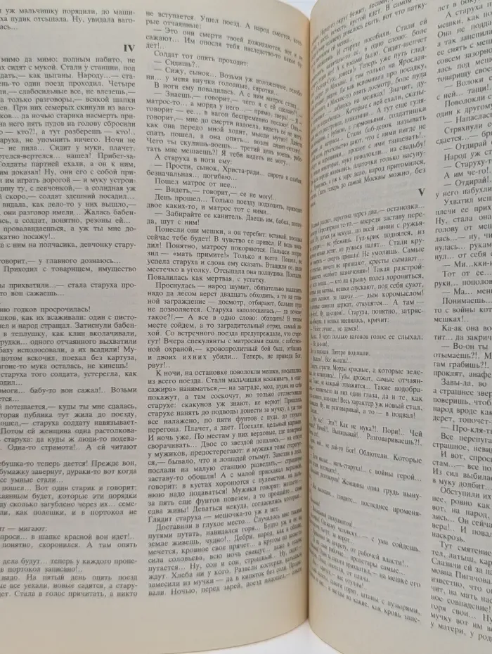 Юность. Выпуск № 10/1990