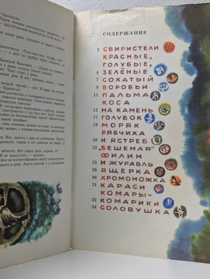 Красные, голубые, зеленые