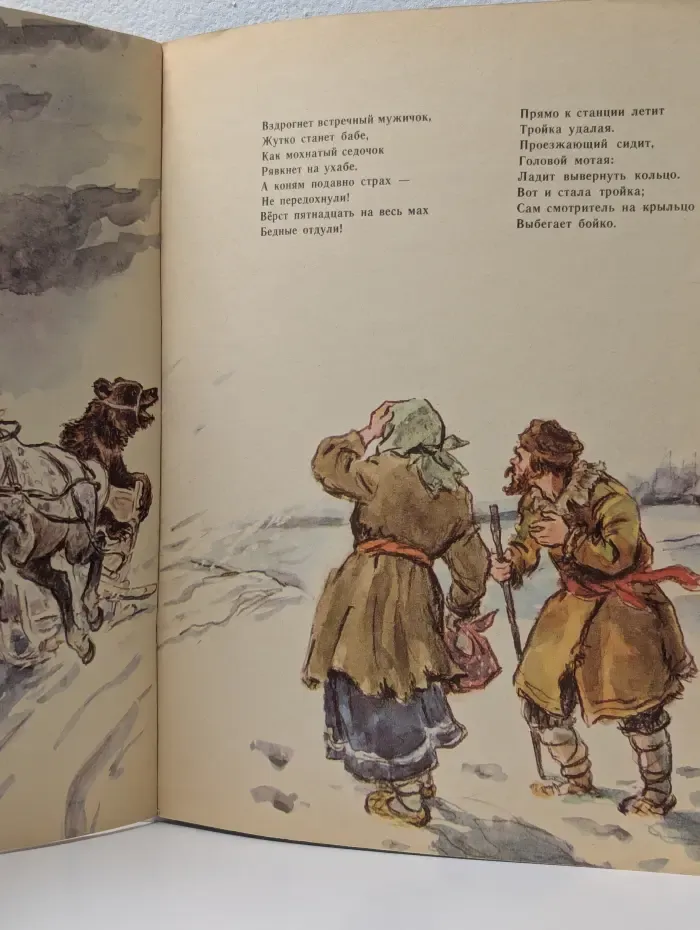 Генерал Топтыгин