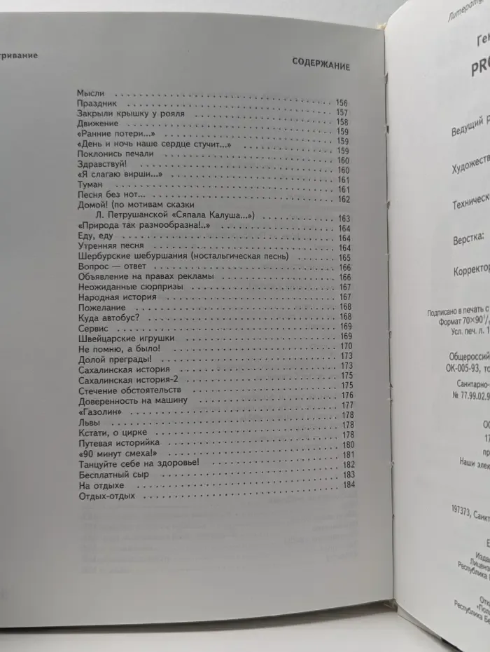 ProВетривание. Сквозняк между кулисам. Дорога в свете фар