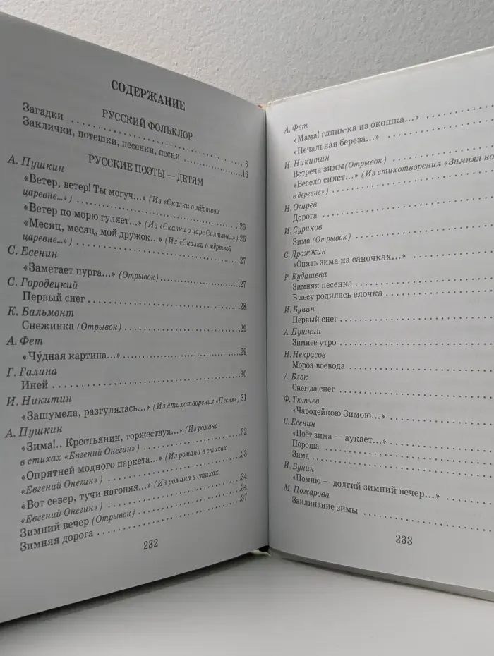 Мой любимый детский сад. Стихи и рассказы о природе