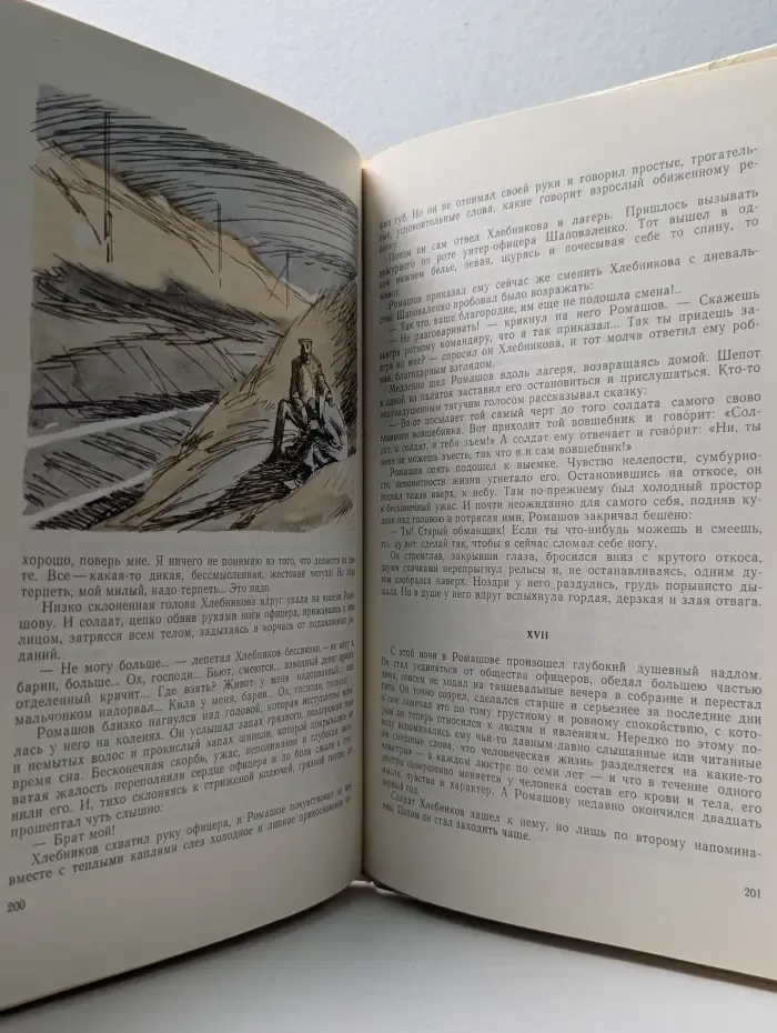 Школьная библиотека. А. И. Куприн. Повести