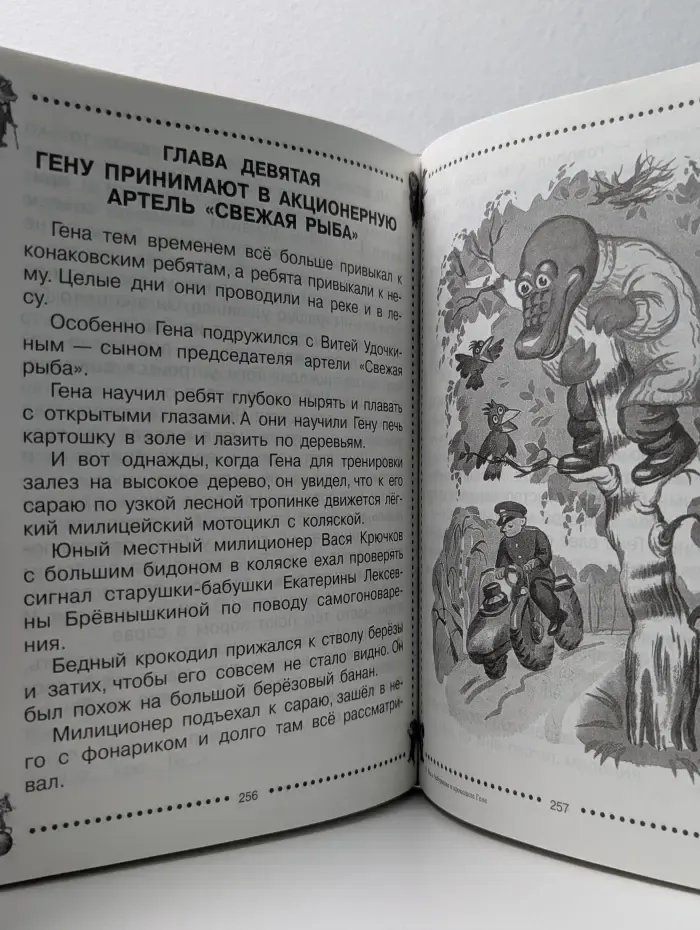 Всё о Чебурашке и крокодиле Гене