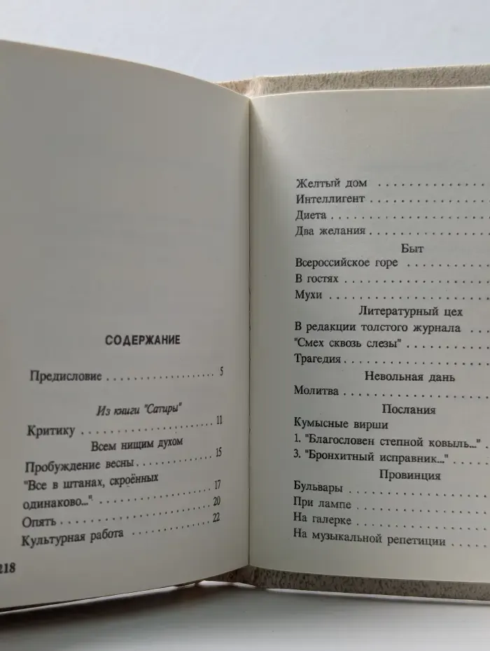 Эти вирши, смешные и странные