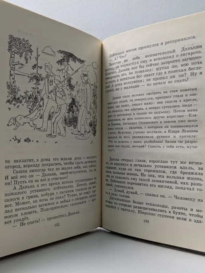 История двух беглецов