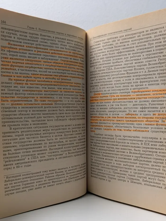 Конституционное право зарубежных стран