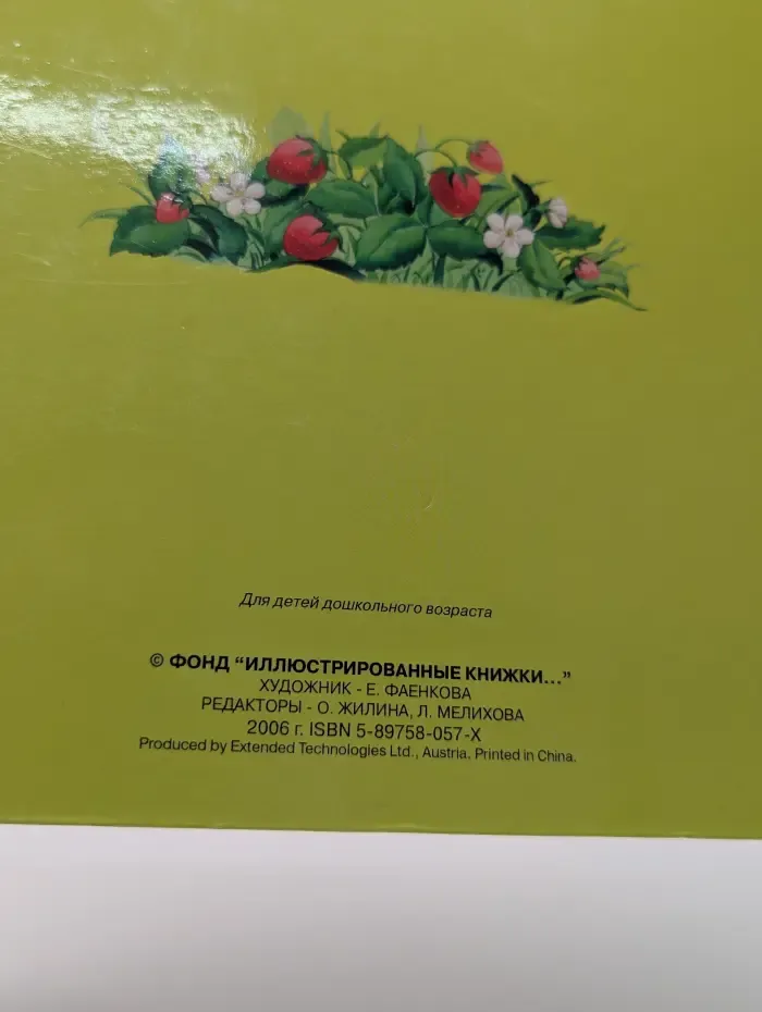 Сказки