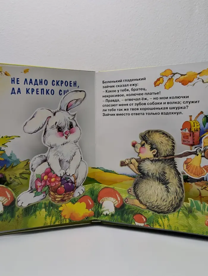 Сказки