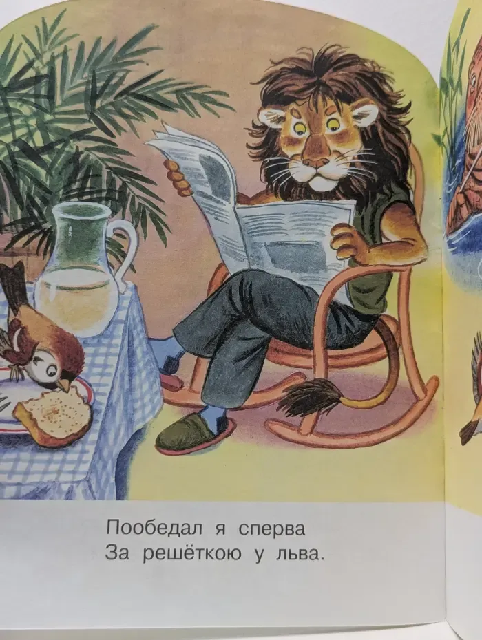 Где обедал, воробей?