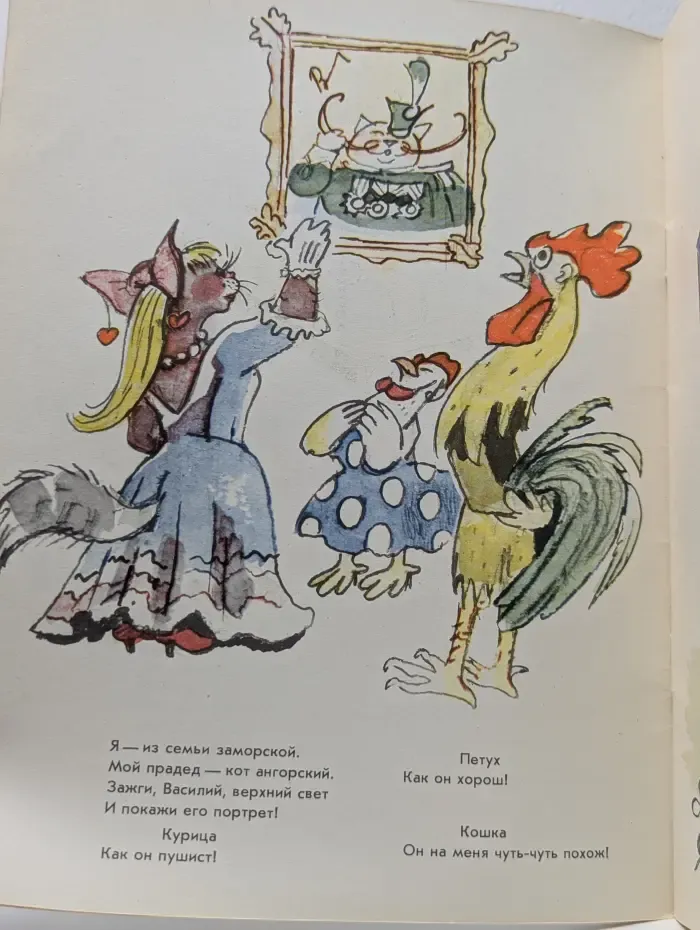 Кошкин дом
