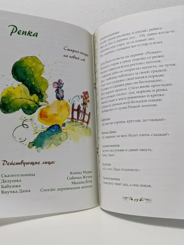Сказки бабушки Людавы в стихах
