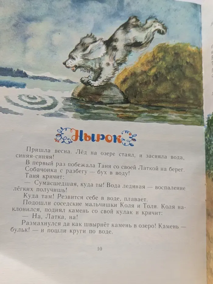 Латка