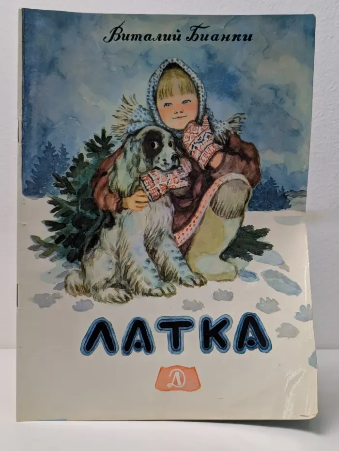 Латка