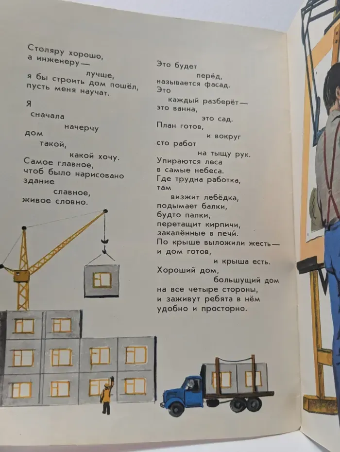 Библиотека детского сада. Кем быть?