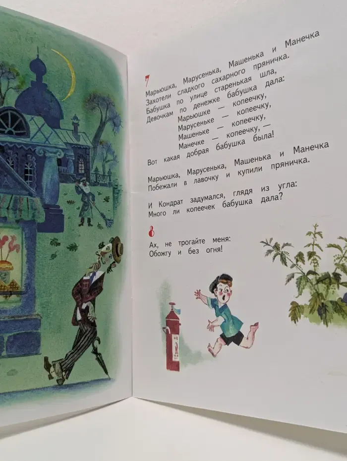 Корней Чуковский. Загадки