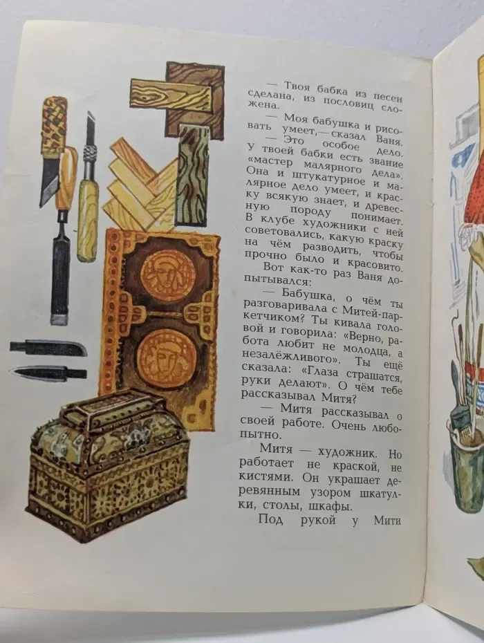 Собирай по ягодке — наберёшь кузовок