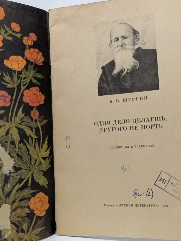 Читаем сами. Одно дело делаешь, другого не порть