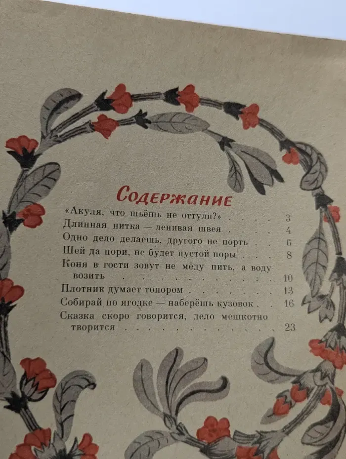Читаем сами. Одно дело делаешь, другого не порть