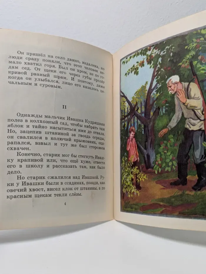 Мои первые книжки. Горячий камень