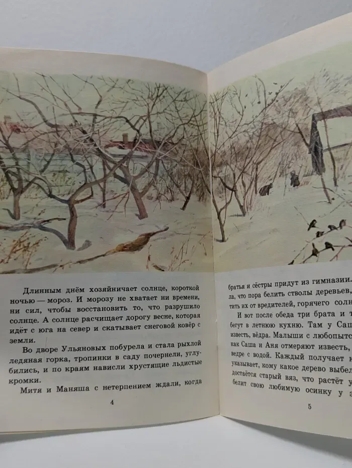 Мои первые книжки. Папина вишня