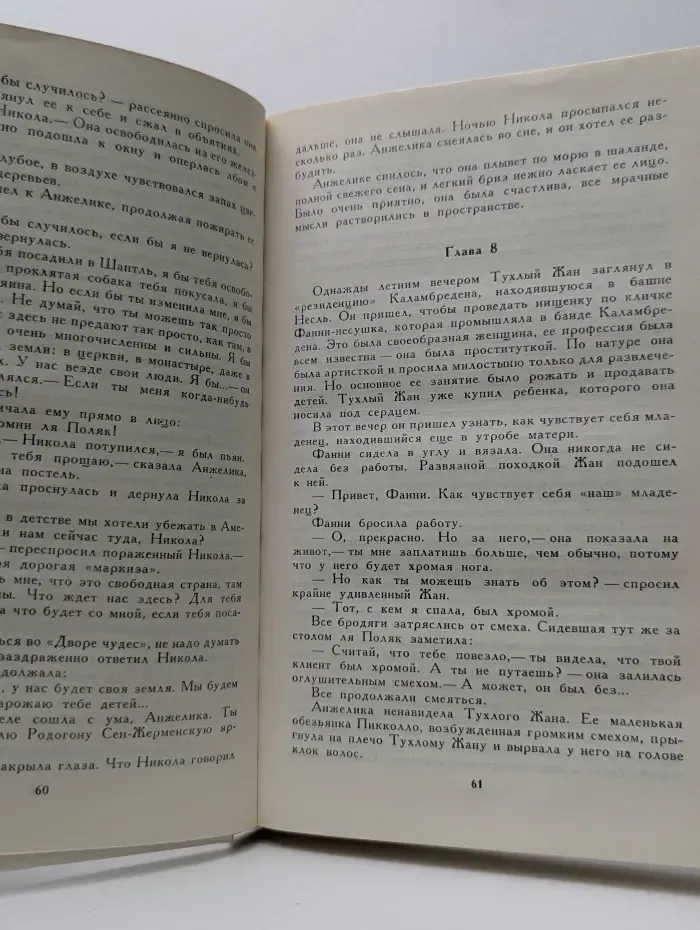 Путь в Версаль