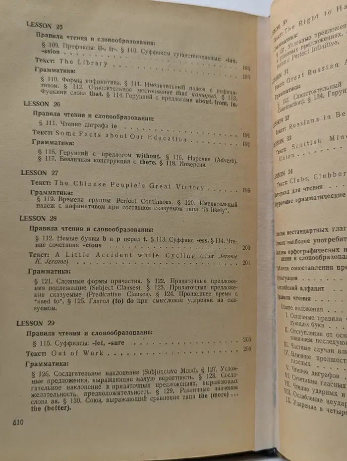 Учебник английского языка