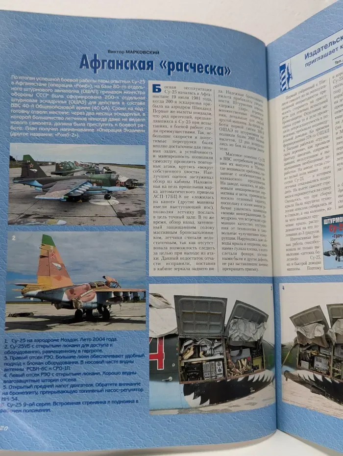 М-Хобби. Выпуск № 9/2005