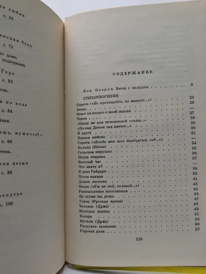 Школьная библиотека. А. В. Кольцов. Стихотворения