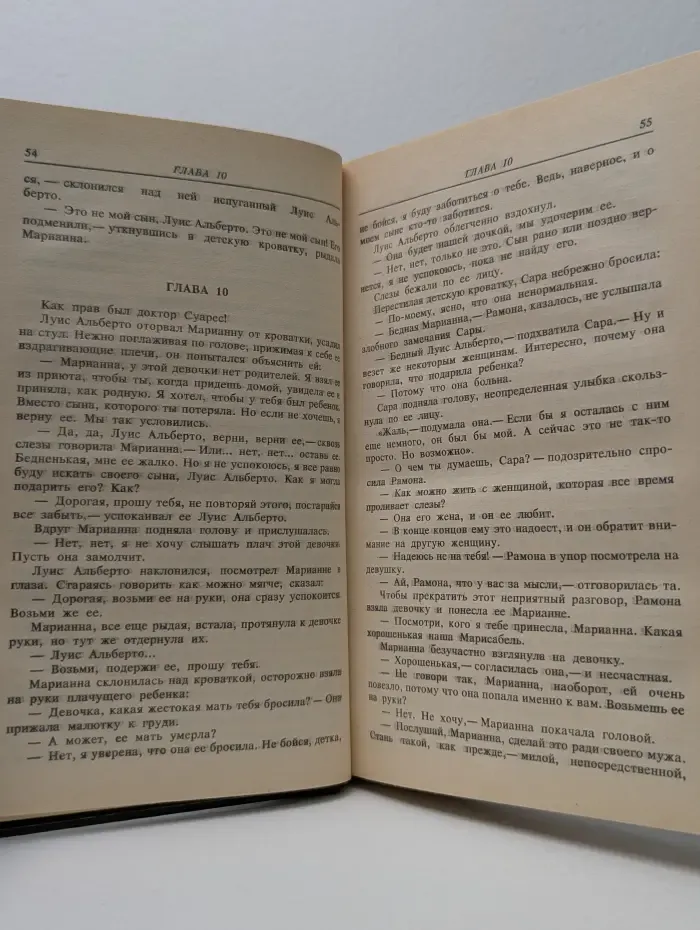 Зарубежный кинороман. Богатые тоже плачут. В 2 книгах. Книга 2