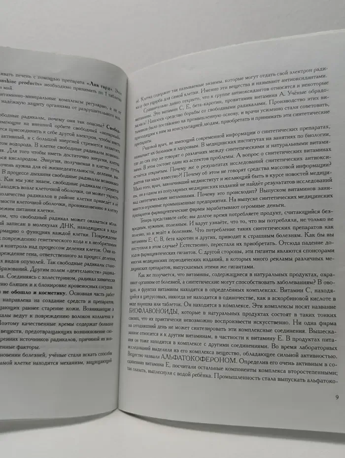Красота для женщин
