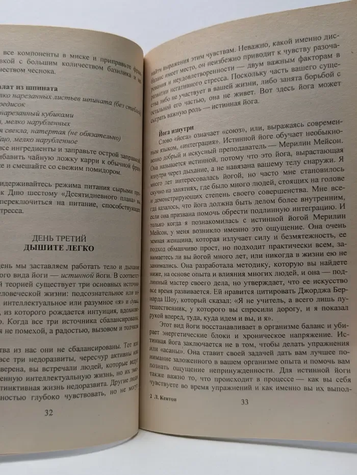 Как избавиться от стресса за 10 дней