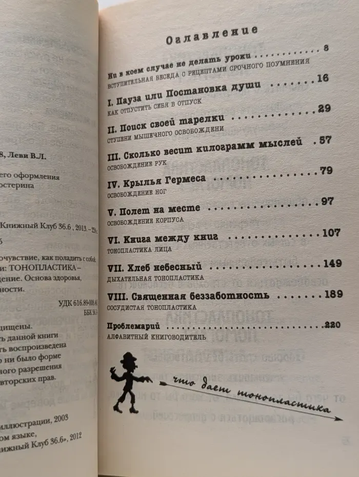 Ступени к себе
