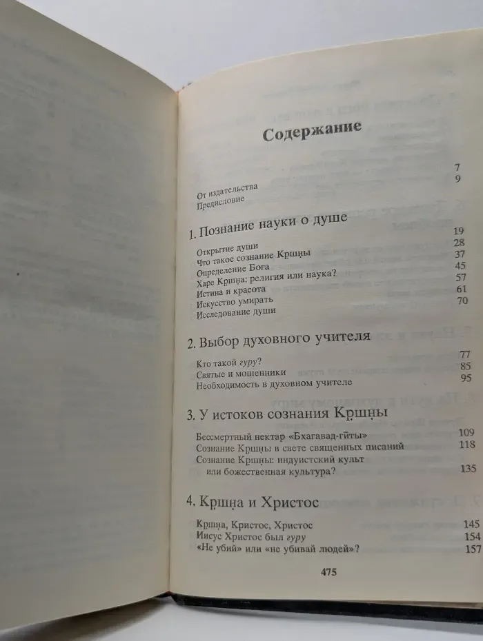 Наука самоосознания