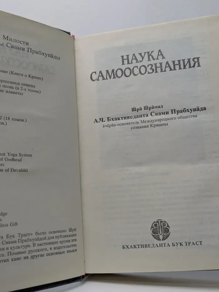 Наука самоосознания