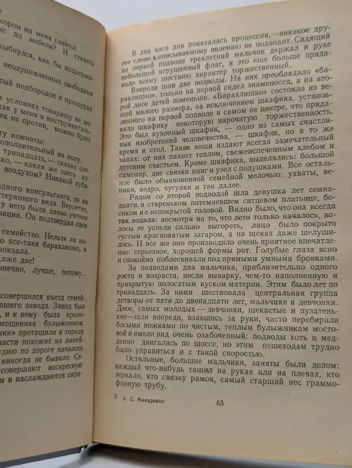 Книга для родителей