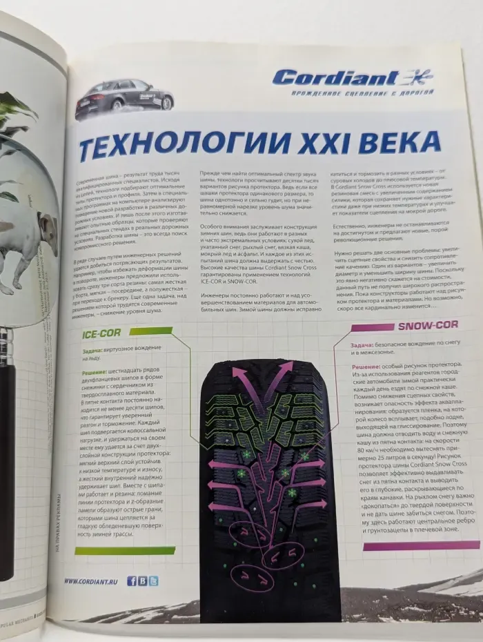 Популярная механика. Выпуск №11/2014
