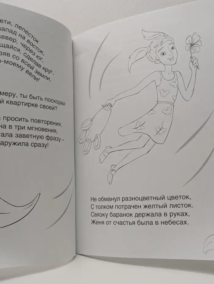 Цветик-семицветик