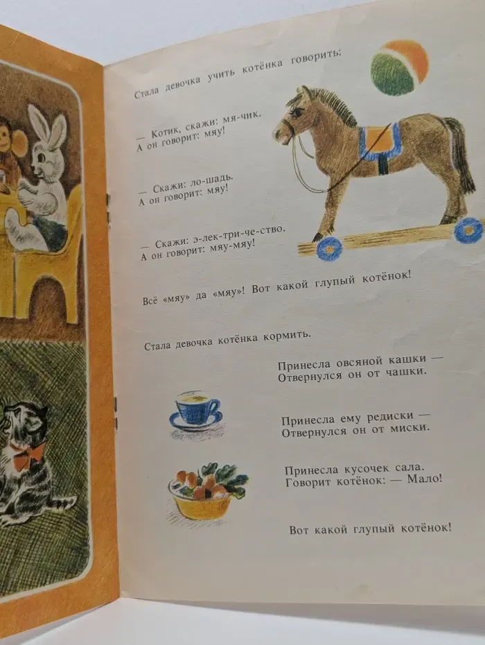 Усатый-полосатый