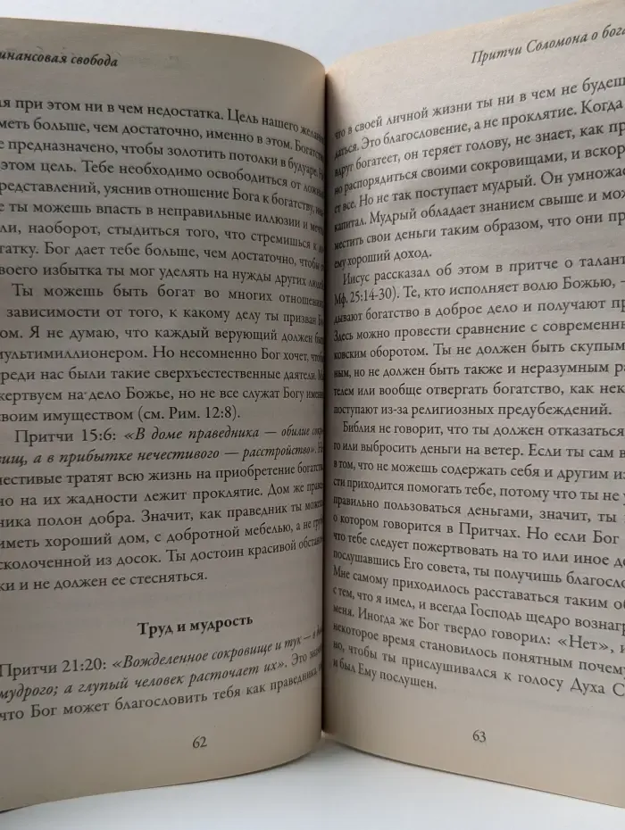 Финансовая свобода
